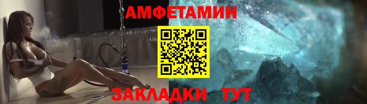 Amphetamine Розовый Хасавюрт