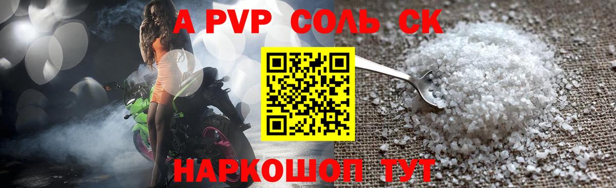 Alfa_PVP крисы CK  Вход с VPN  А ПВП  Хасавюрт  Alpha PVP крисы CK 