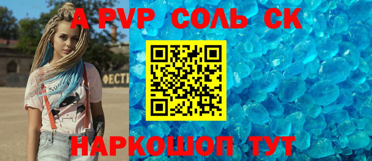 A PVP Crystall Хасавюрт