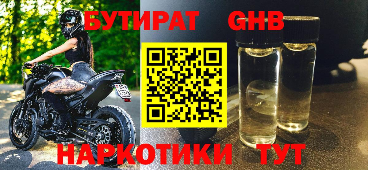 БУТИРАТ буратино Хасавюрт