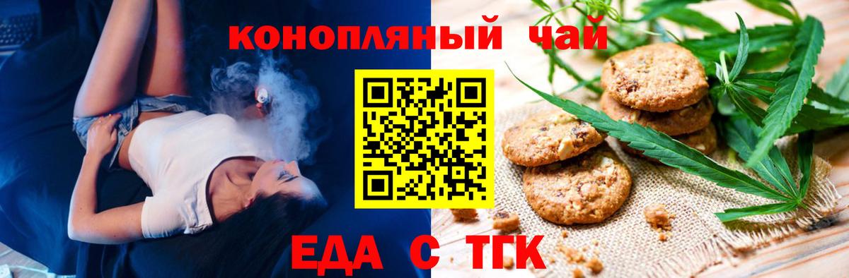 Хасавюрт  Печенье с ТГК марихуана  Вход с VPN 