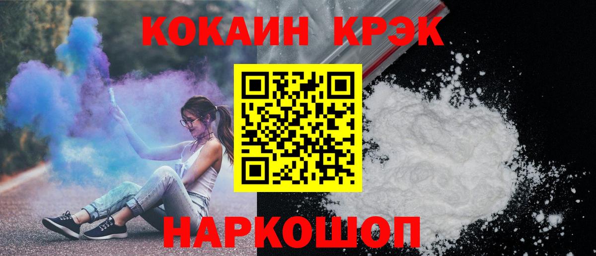 COCAIN Колумбийский  Вход с VPN  Хасавюрт  КОКАИН  КОКАИН 99% 