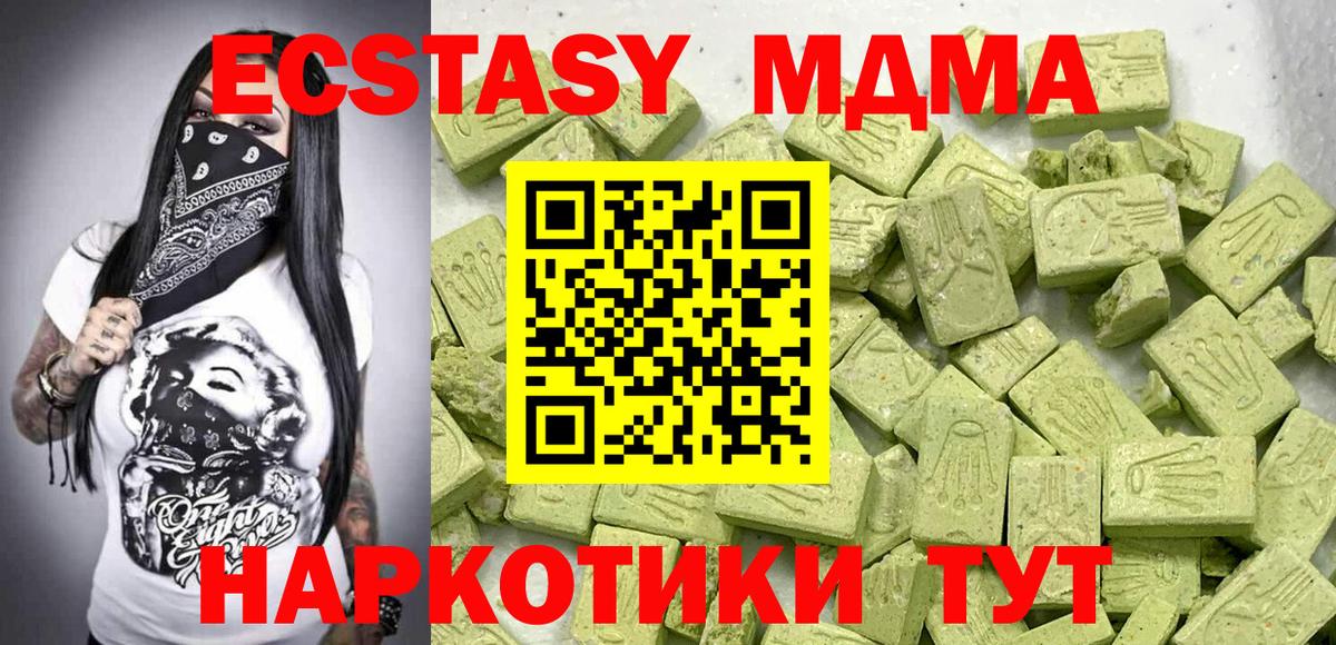 Ecstasy 99%  Ecstasy Дубай  Хасавюрт  купить   Вход с VPN 