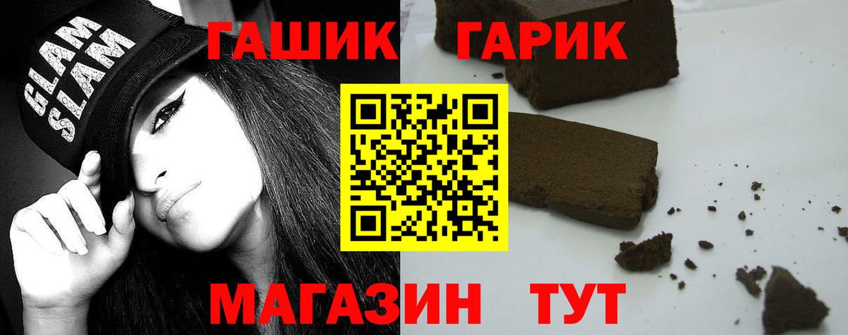 ГАШИШ 40% ТГК  Вход с VPN  Хасавюрт 