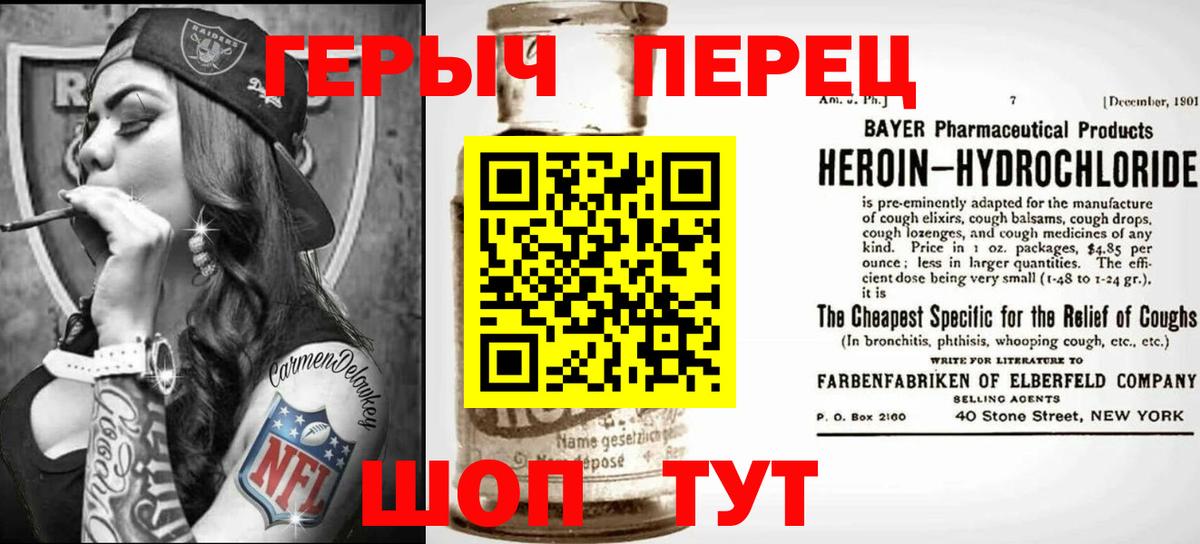 ГЕРОИН белый Хасавюрт