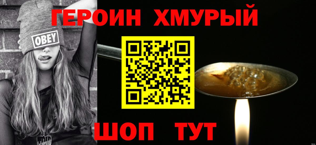 ГЕРОИН гречка  Героин  Хасавюрт  Вход с VPN 
