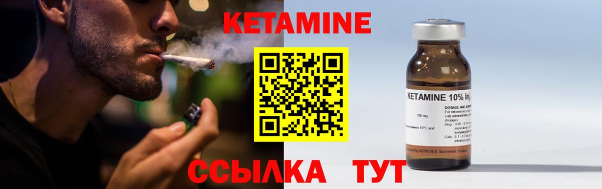   как войти  КЕТАМИН VHQ  Вход с VPN  Хасавюрт 