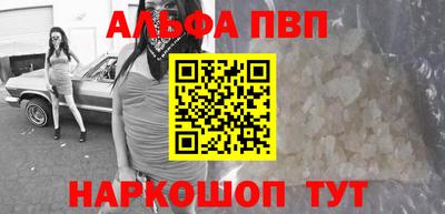 ALPHA PVP Краснознаменск