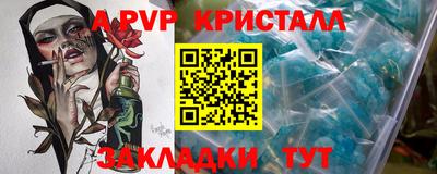 метамфетамин Комсомольск-на-Амуре