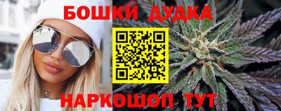 гашишное масло Краснокаменск