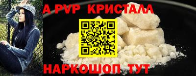 ALPHA PVP Краснознаменск