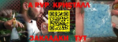 ALPHA PVP Краснознаменск