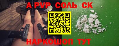 ALPHA PVP Краснознаменск