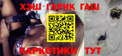 гашишное масло Краснокаменск