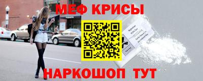мескалин Краснодар