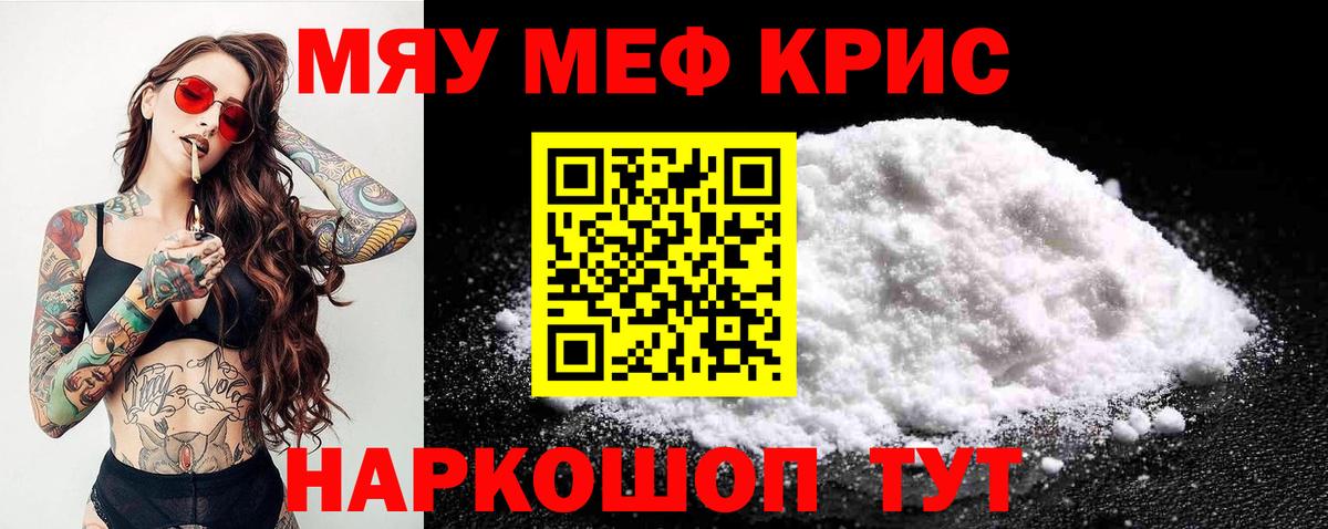 наркота  Меф  МЕФ кристаллы  Хасавюрт  Вход с VPN  Меф mephedrone 