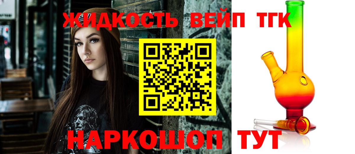 Хасавюрт  ТГК концентрат  Вход с VPN  ТГК концентрат 