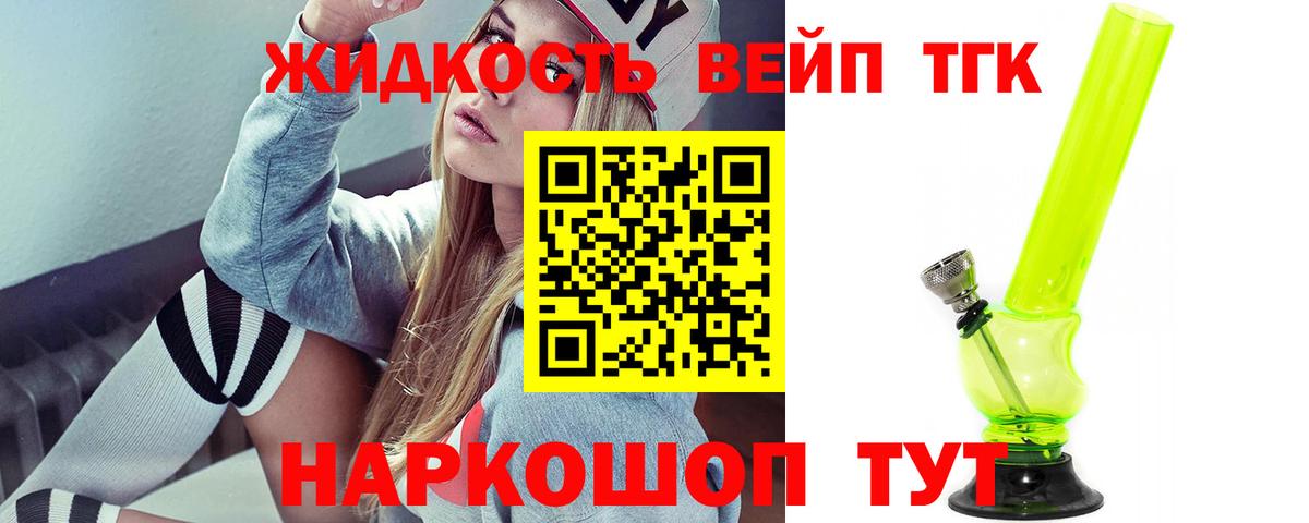 ТГК Wax Хасавюрт